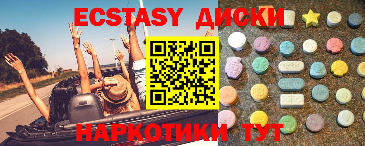   ССЫЛКА  Ecstasy  Вход с VPN  даркнет сайт  Ecstasy XTC  Вышний Волочёк  Экстази таблы 