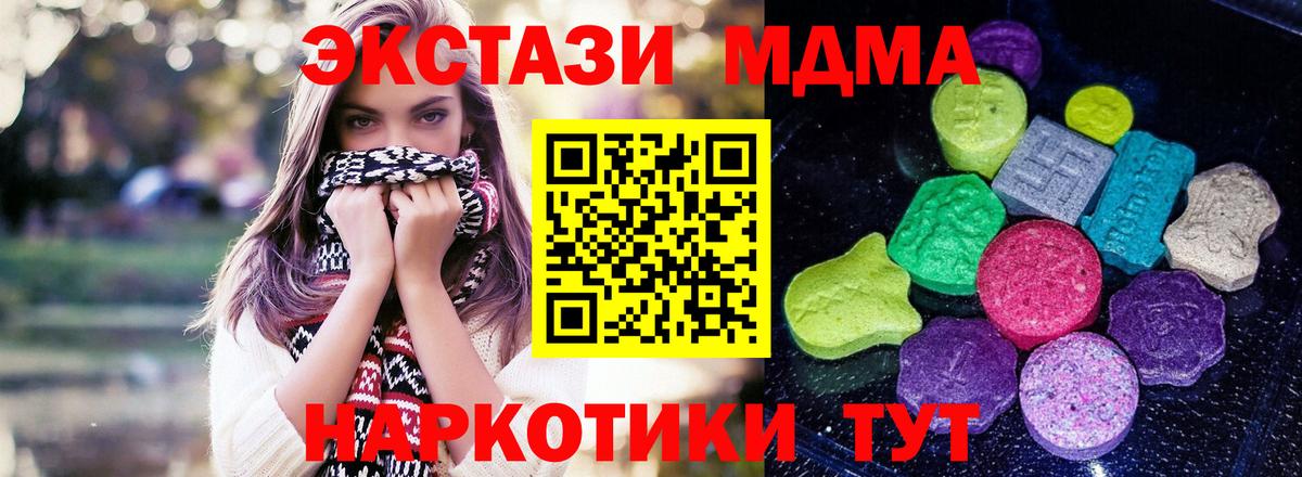 Ecstasy 250 мг Вышний Волочёк
