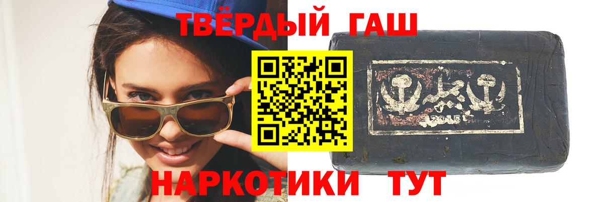 Гашиш AMNESIA HAZE  закладки  Гашиш  Вход с VPN  Вышний Волочёк  ГАШИШ хэш 