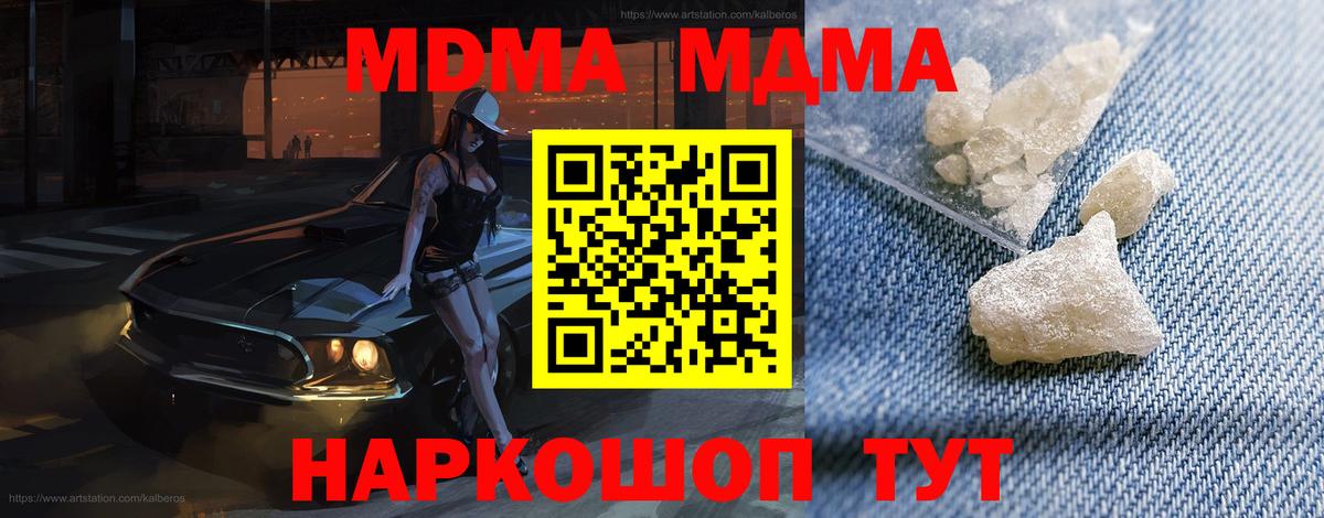MDMA  Вход с VPN  MDMA молли  Вышний Волочёк  МДМА crystal 