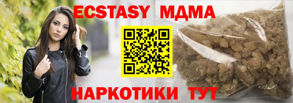 MDMA Molly Вышний Волочёк