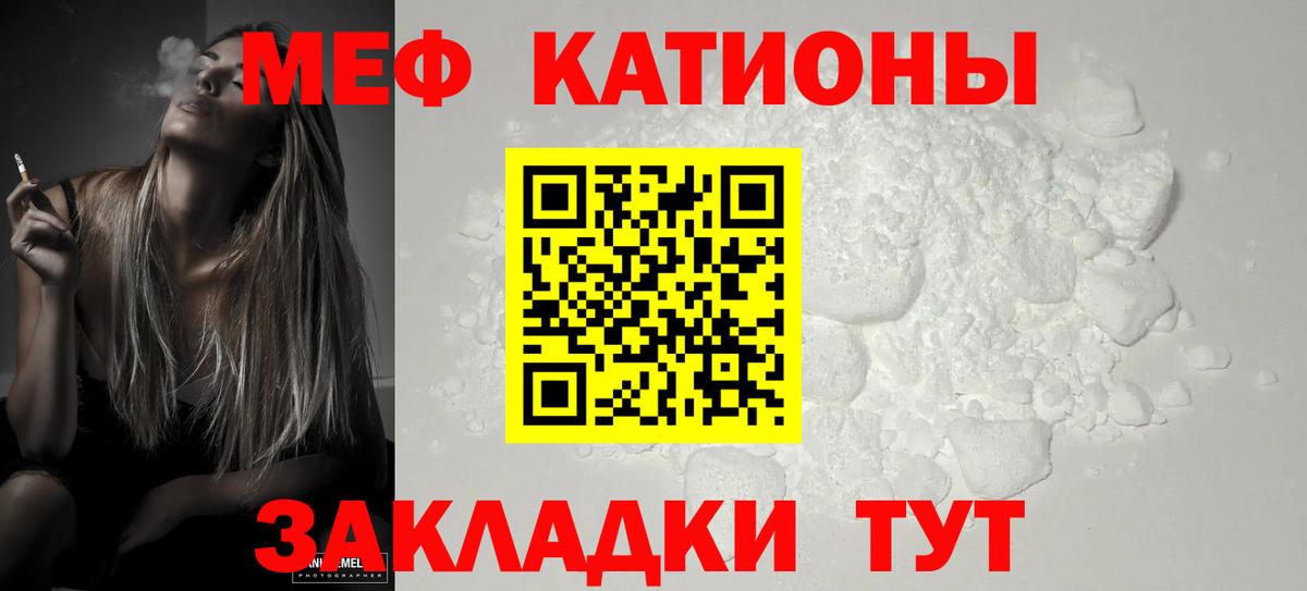 Мефедрон мяу мяу  Вход с VPN  МЕФ  Вышний Волочёк  Меф мяу мяу 