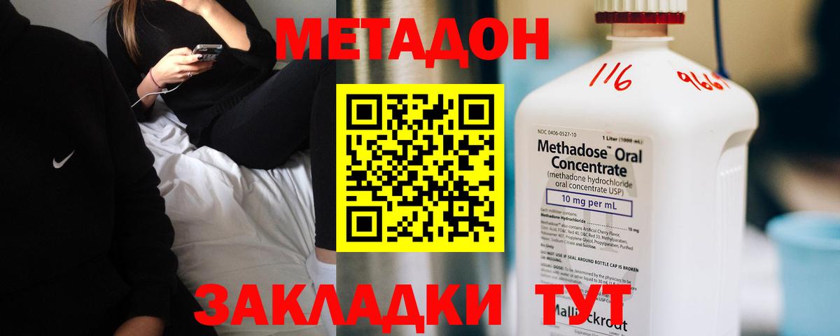 OMG ссылки  Метадон VHQ  Вход с VPN  Вышний Волочёк  МЕТАДОН белоснежный 