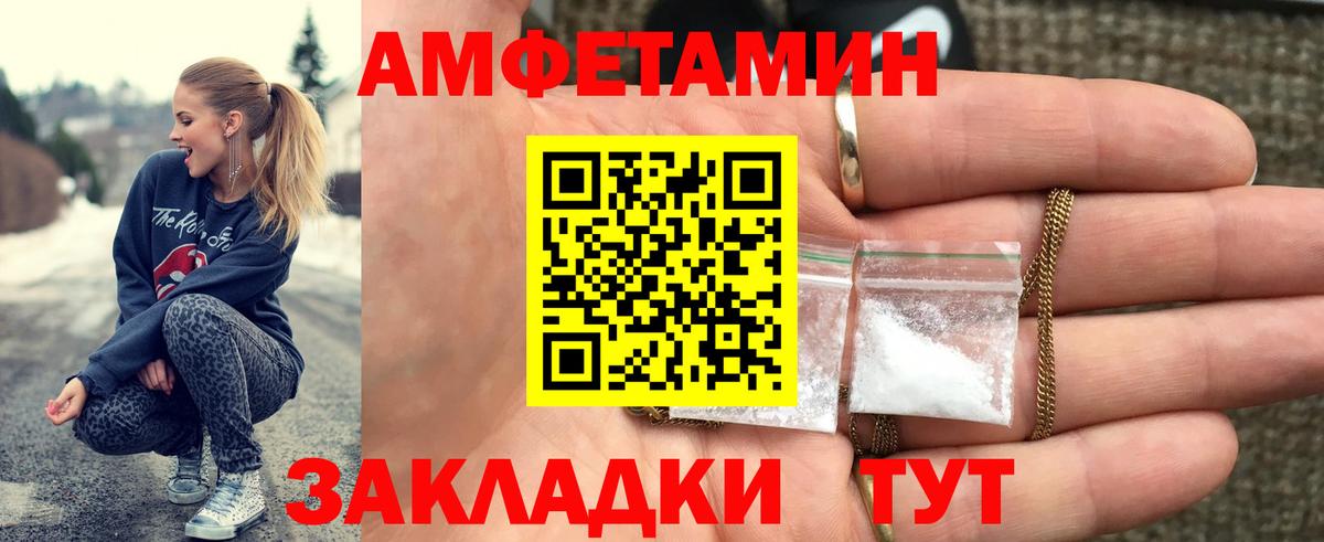МЕТАМФЕТАМИН пудра Вышний Волочёк