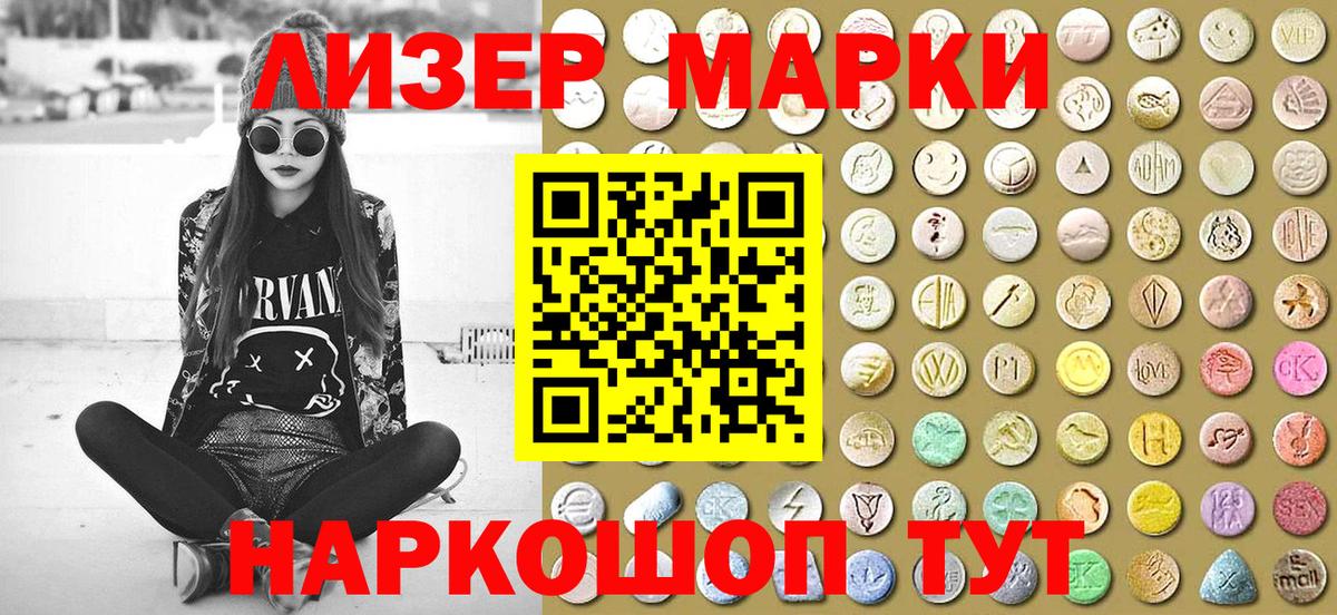Марки 25I-NBOMe 1,5мг Вышний Волочёк