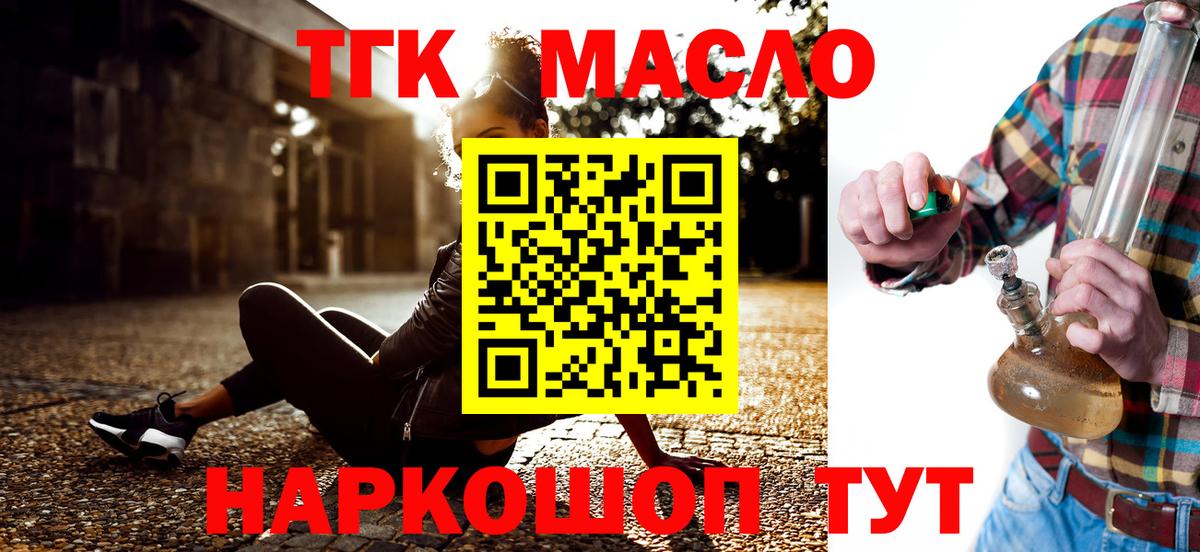 купить  сайты  Вход с VPN  Вышний Волочёк  Дистиллят ТГК вейп 